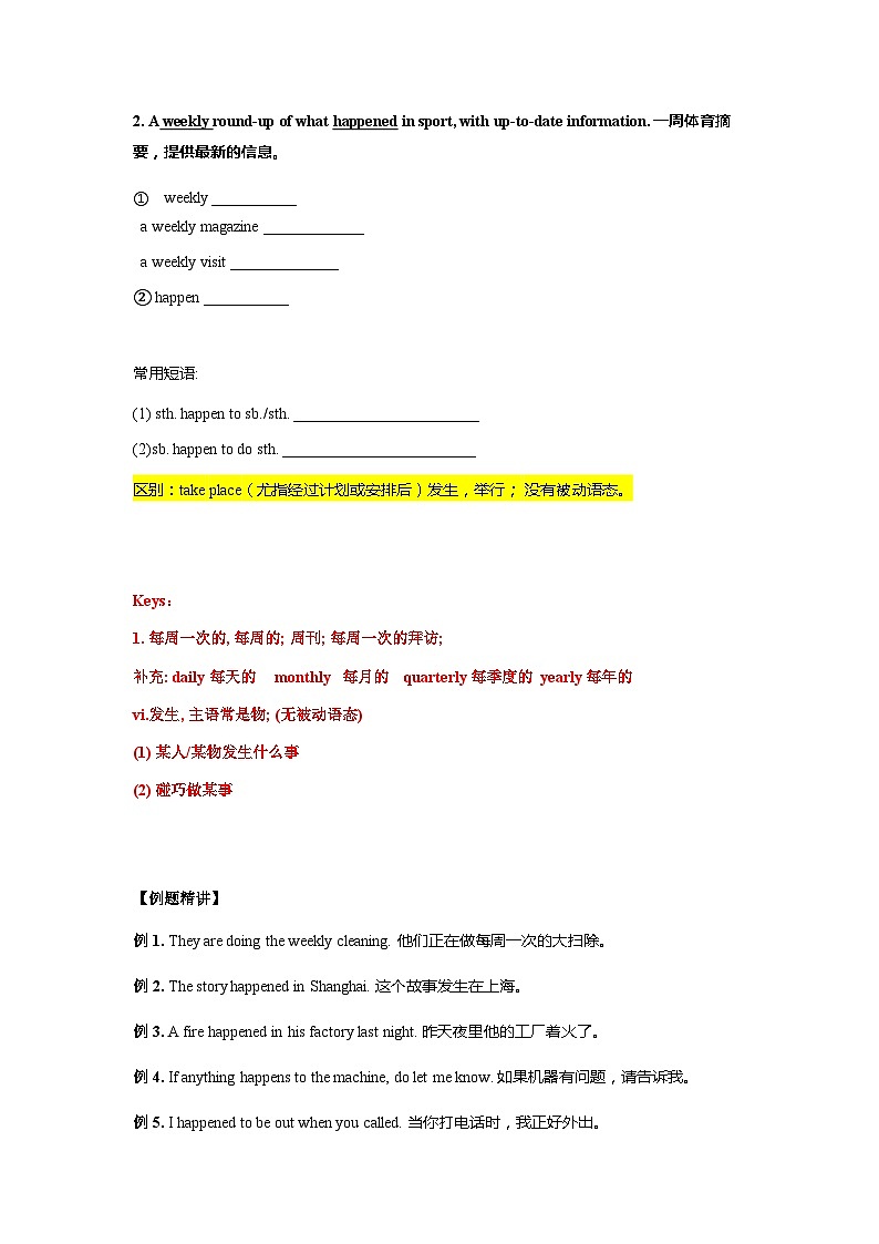 牛津译林版9A Unit6-Unit7同步梳理及练习学案02