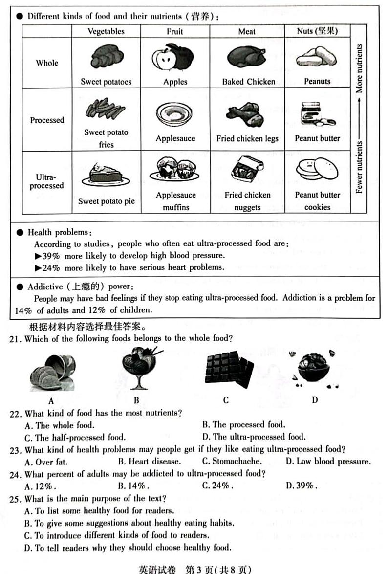 2023-2024学年河南省新乡市九年级一模英语试题及答案第3页
