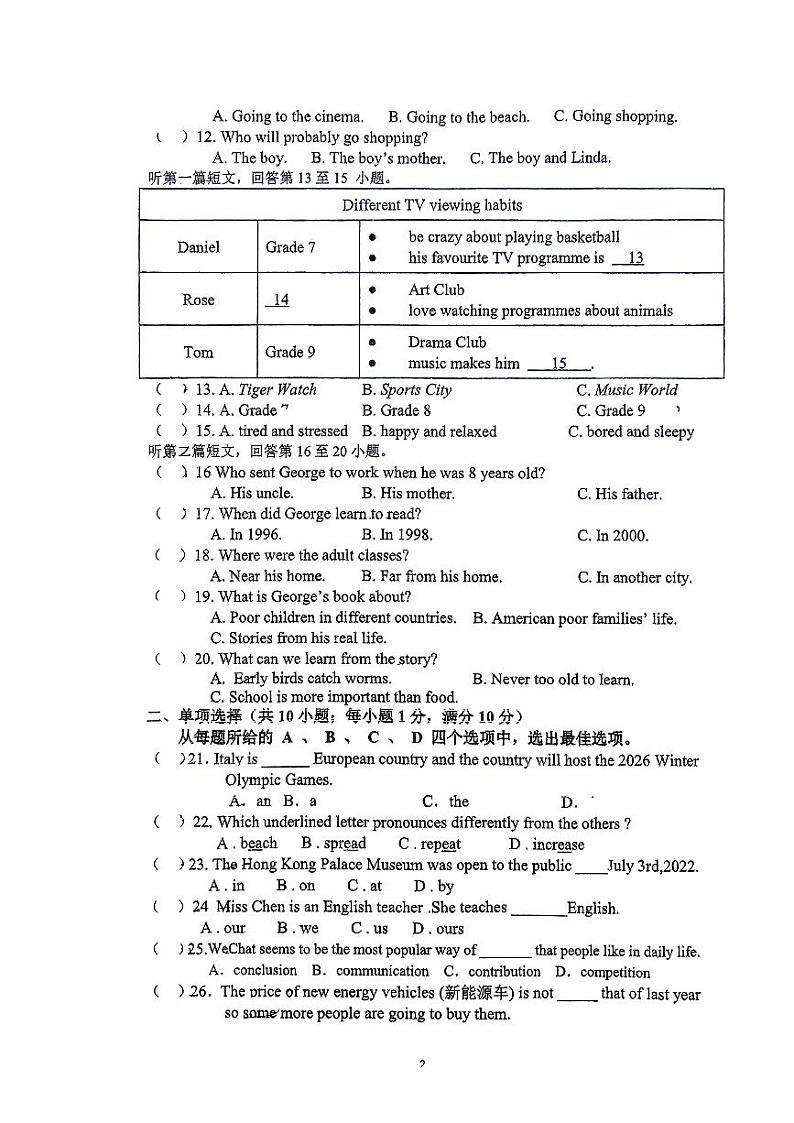 江苏省连云港市实验学校2023-2024学年九年级下学期第一次月考英语试卷02