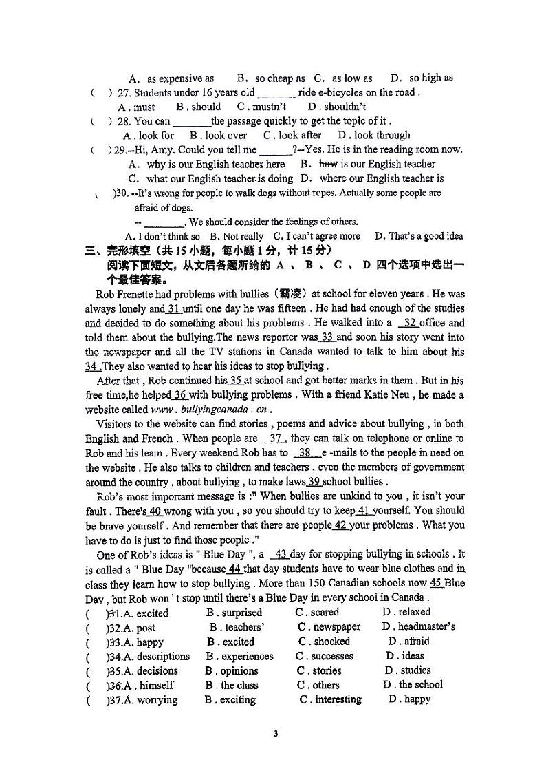 江苏省连云港市实验学校2023-2024学年九年级下学期第一次月考英语试卷03