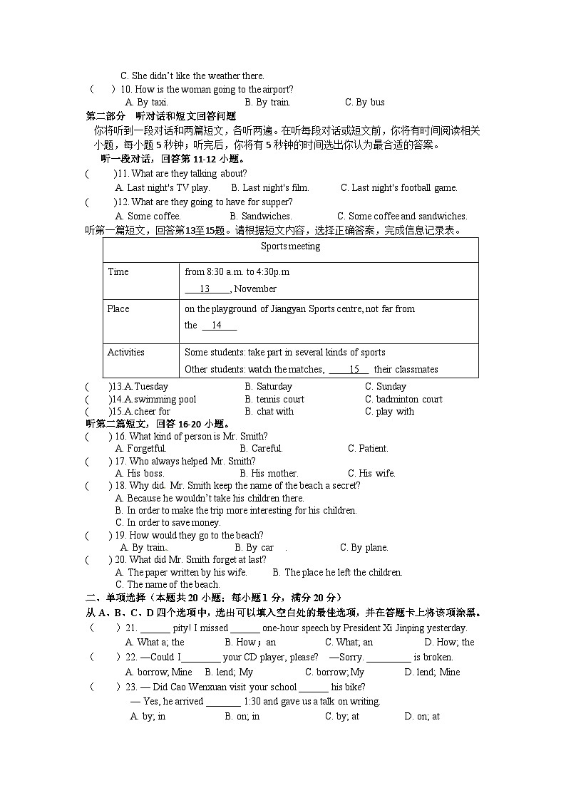 江苏省南通市海门多校2023-2024学年九年级下学期3月月考英语试题02