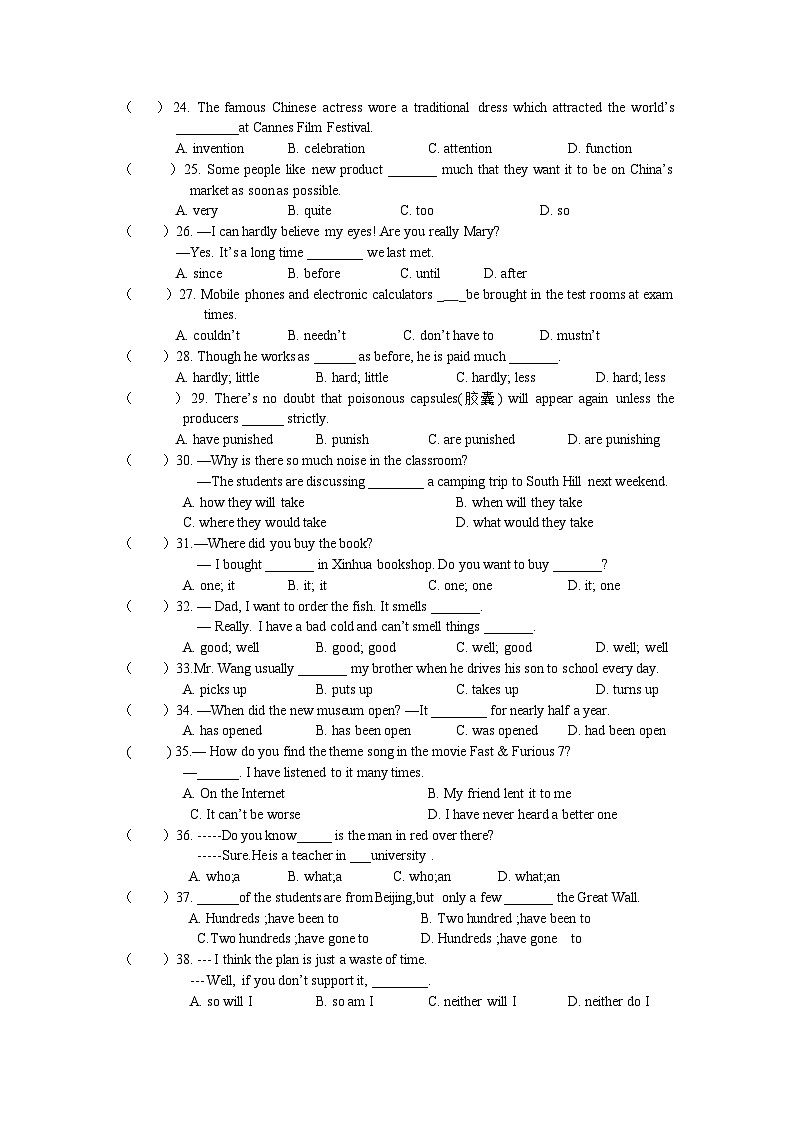 江苏省南通市海门多校2023-2024学年九年级下学期3月月考英语试题03