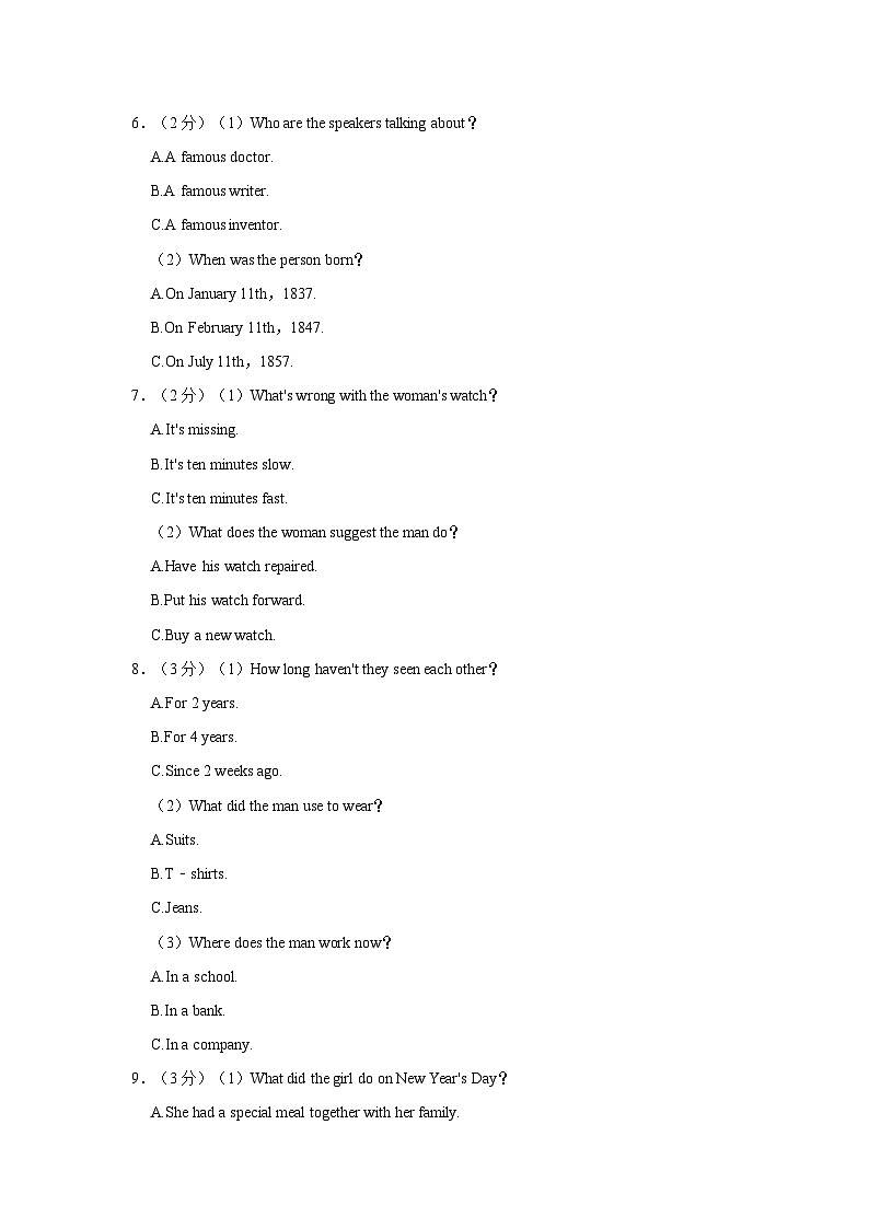 江西省九江市2022-2023学年上学期九年级期末英语试卷+02