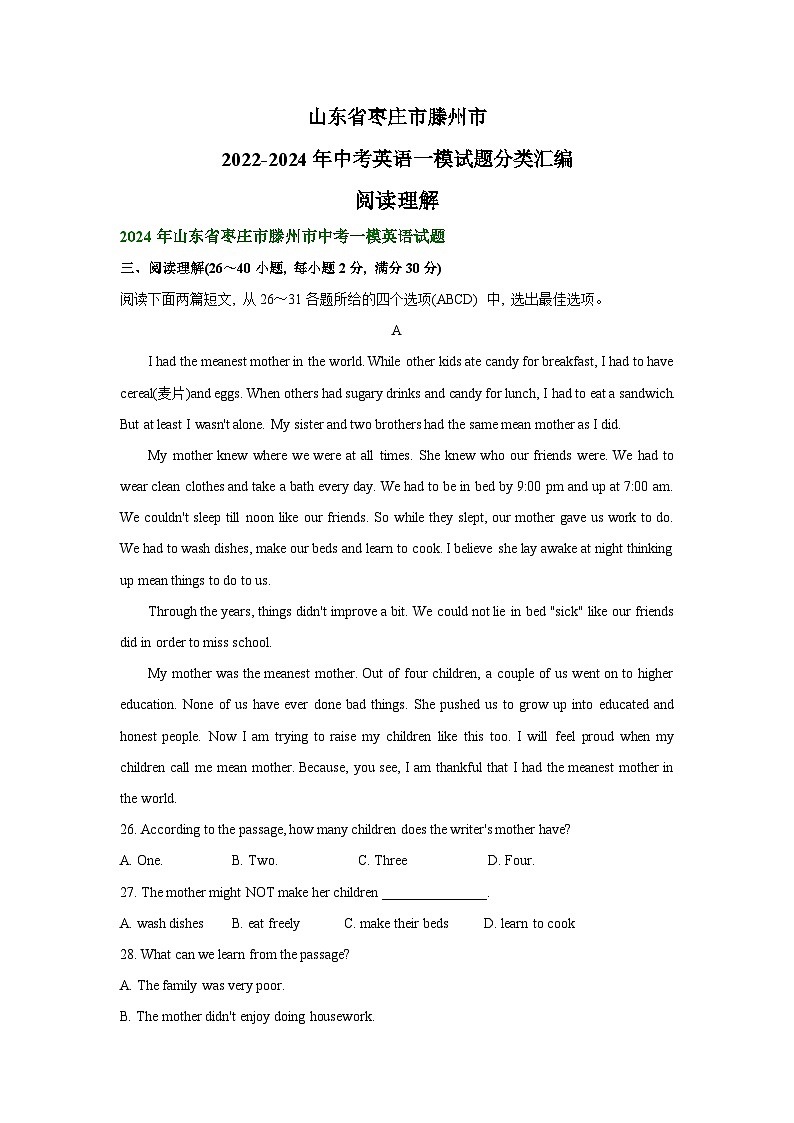 山东省枣庄市滕州市2022-2024年中考英语一模试题分类汇编：阅读理解01