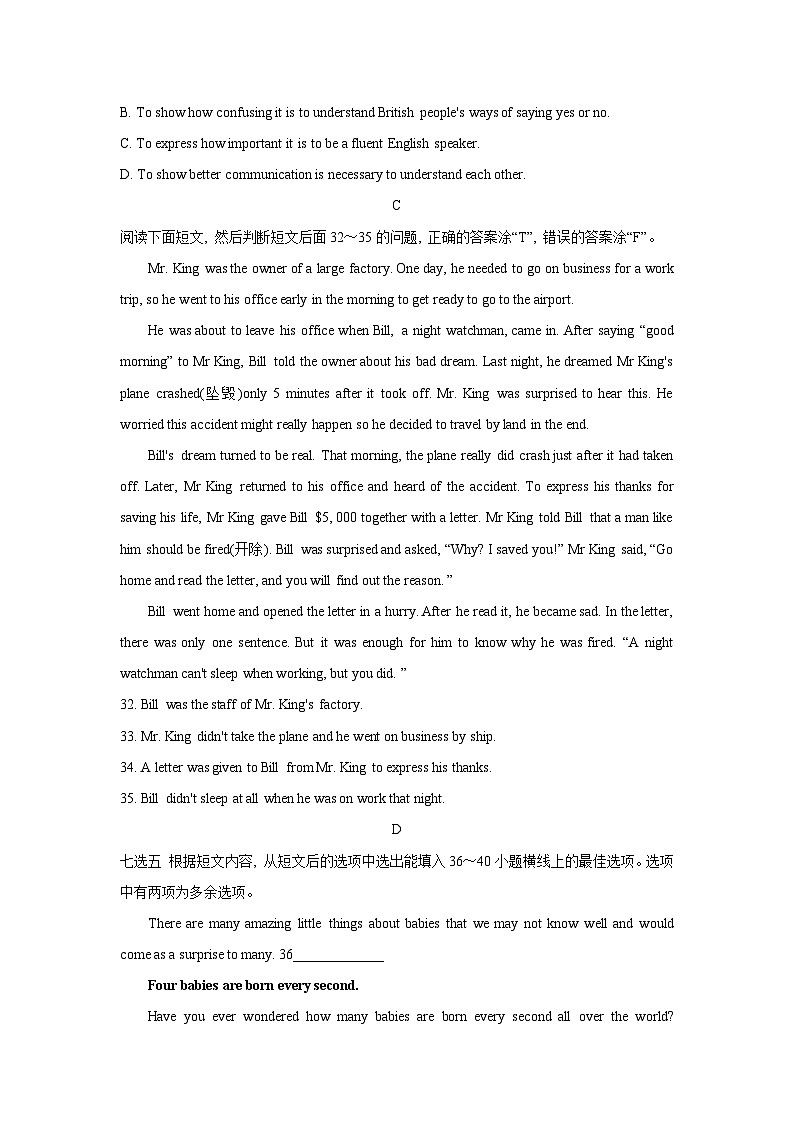 山东省枣庄市滕州市2022-2024年中考英语一模试题分类汇编：阅读理解03