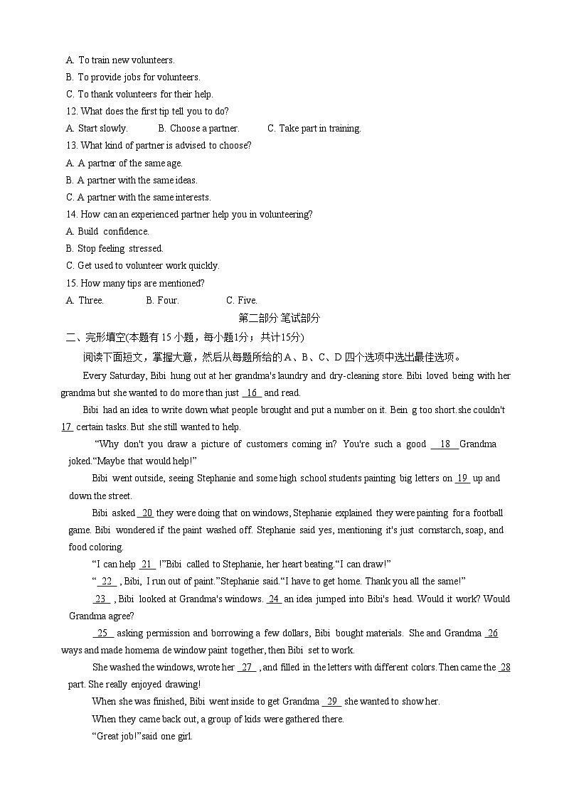 2024年浙江省台州市中考3月一模英语试题第2页