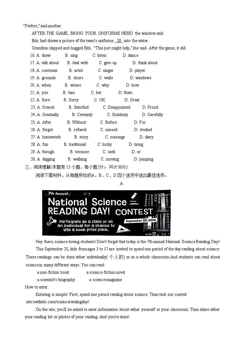 2024年浙江省台州市中考3月一模英语试题第3页