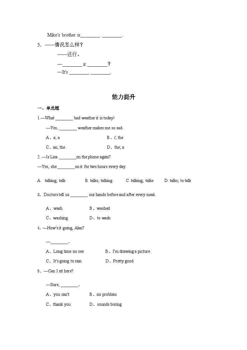 人教新目标版英语七年级下册Unit 7 第1课时 (Section A 1a-2d) 课件+教案+导学案+分层作业02