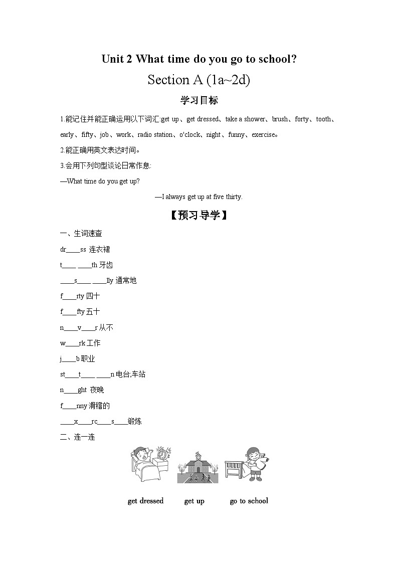 Unit 2 Section A (1a~2d) 学案 初中英语人教版新目标七年级下册01