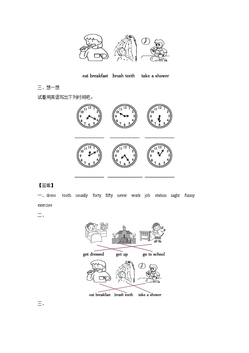 Unit 2 Section A (1a~2d) 学案 初中英语人教版新目标七年级下册02