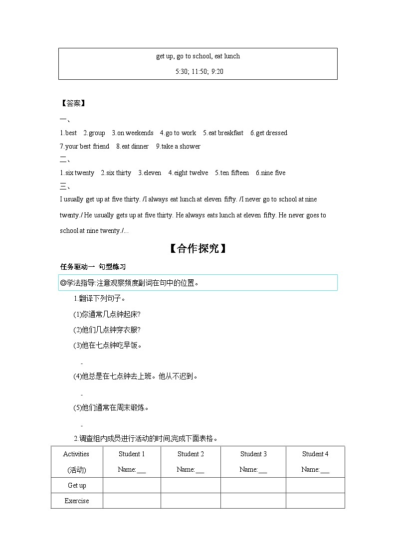 Unit 2 Section A (Grammar Focus~3c) 学案 初中英语人教版新目标七年级下册02