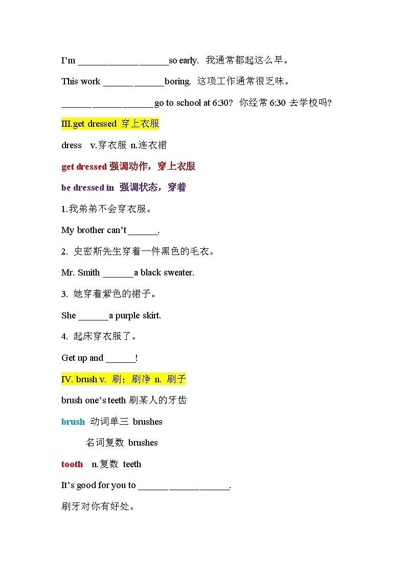 Unit 2 Section A1a-1c讲义人教版七年级英语下册第2页