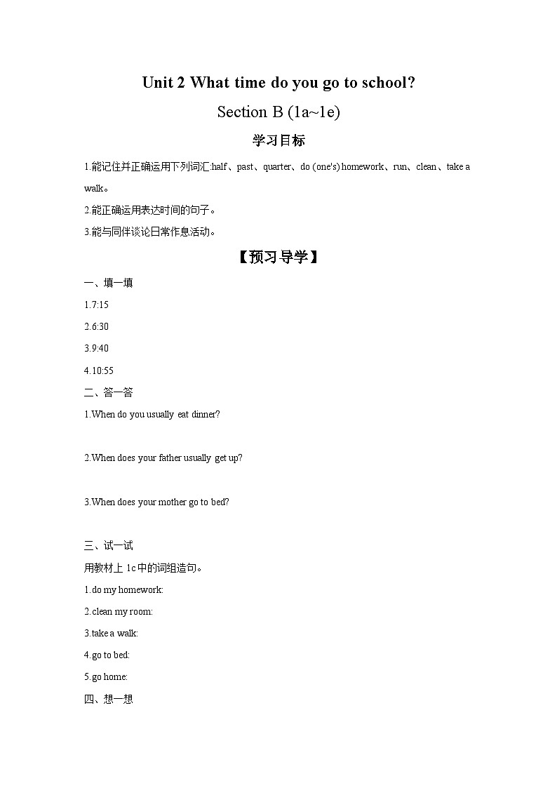 Unit 2 Section B (1a~1e) 学案 初中英语人教版新目标七年级下册01