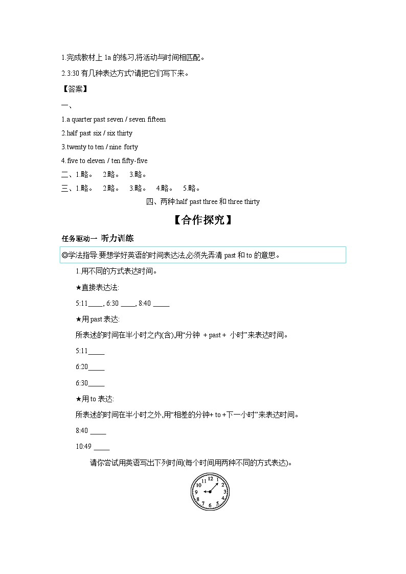 Unit 2 Section B (1a~1e) 学案 初中英语人教版新目标七年级下册02