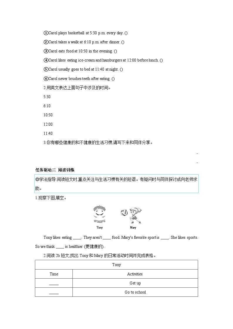 Unit 2 Section B (2a~2c) 学案 初中英语人教版新目标七年级下册第2页