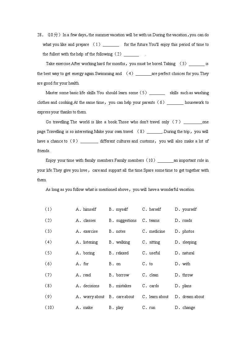 2023年河北省秦皇岛市开发区中考英语二模试卷（含答案）02