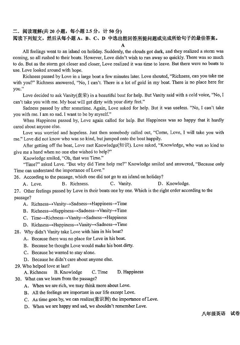 山东省德州市第五中学2023-2024学年下学期第一次月考八年级英语试题03