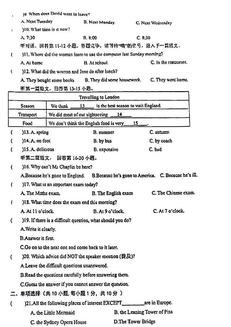 江苏省南京市鼓楼实验中学2023-2024学年八年级下学期3月英语月考试题第2页