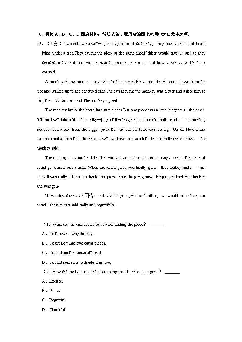 2023年河北省秦皇岛市开发区中考英语二模试卷03