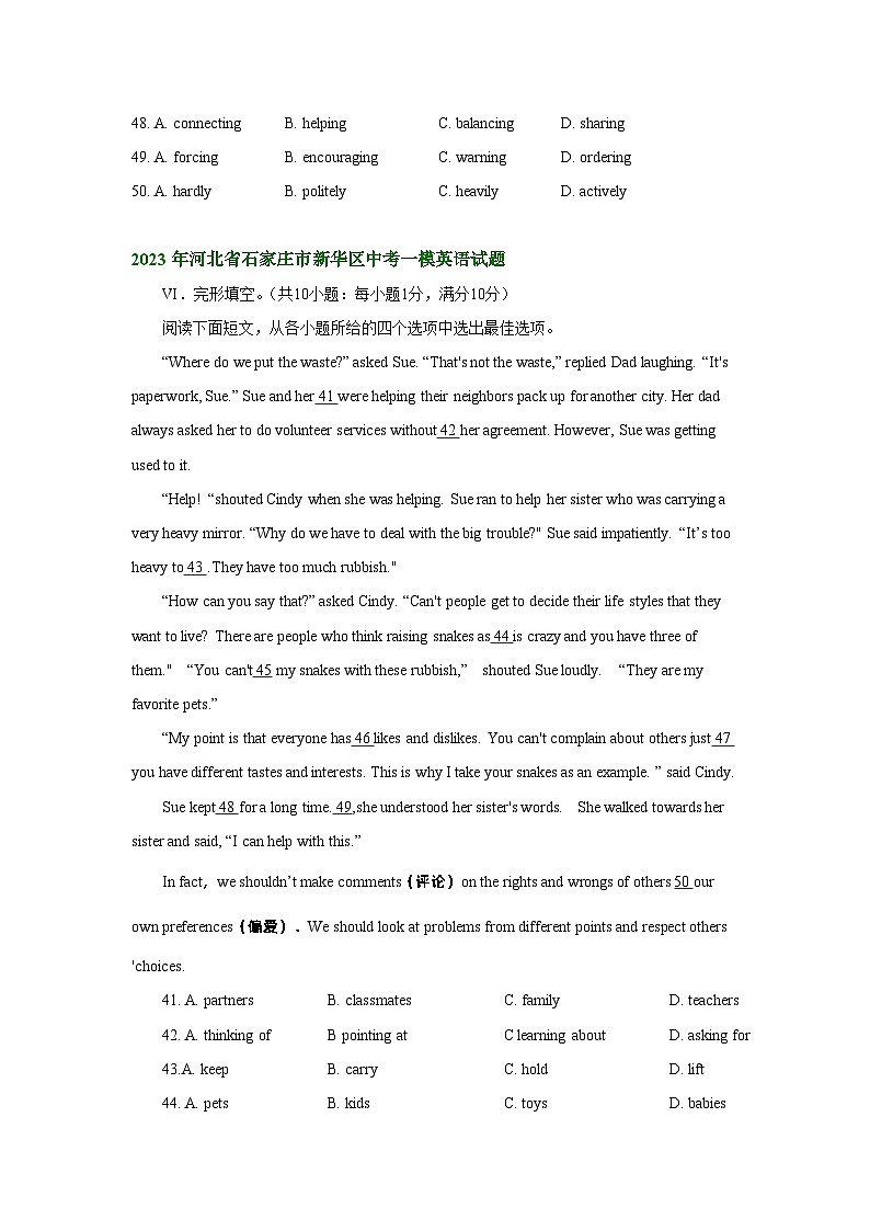 河北省石家庄市新华区2022-2024年中考一模英语试题分类汇编：完形填空02