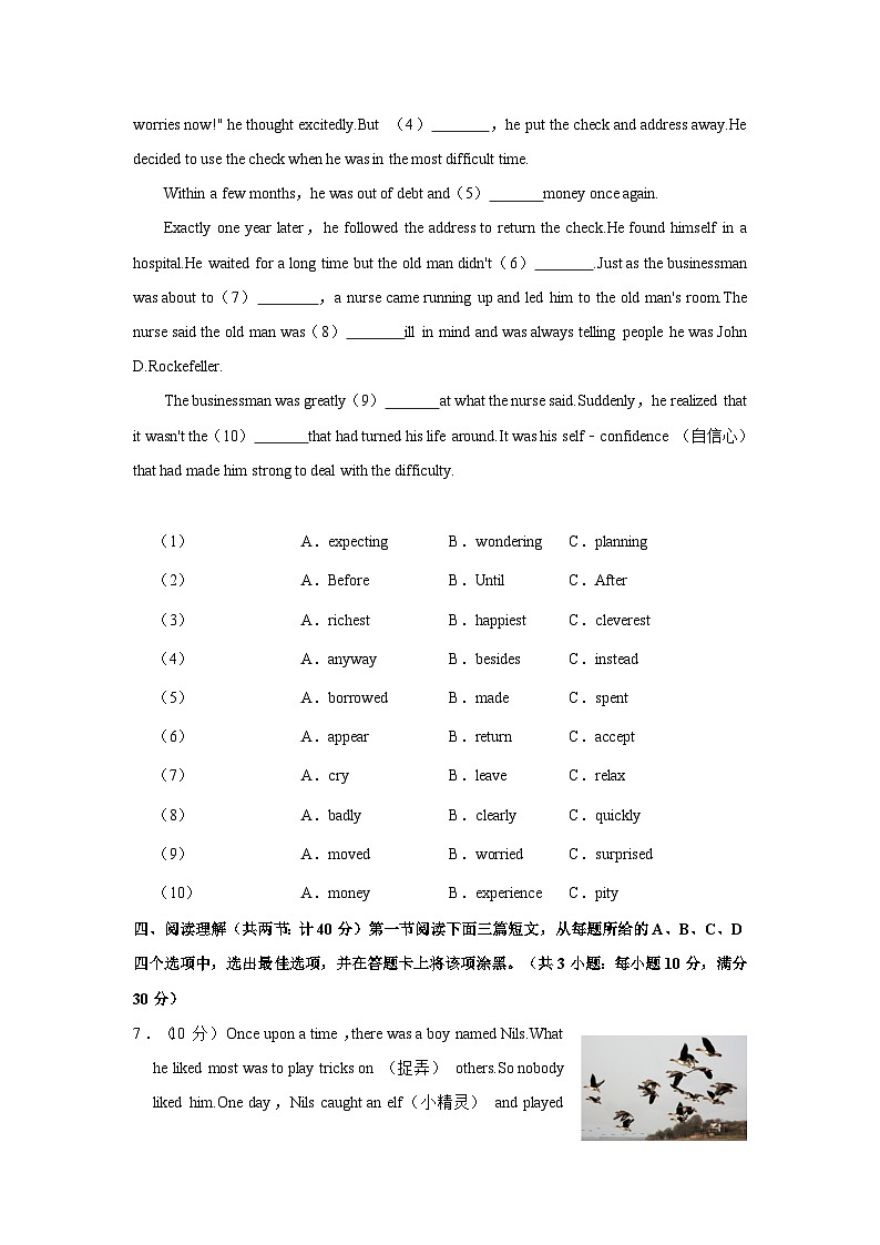 2021-2022学年山东省泰安市东平县八年级下学期期中英语试卷（含答案）第2页