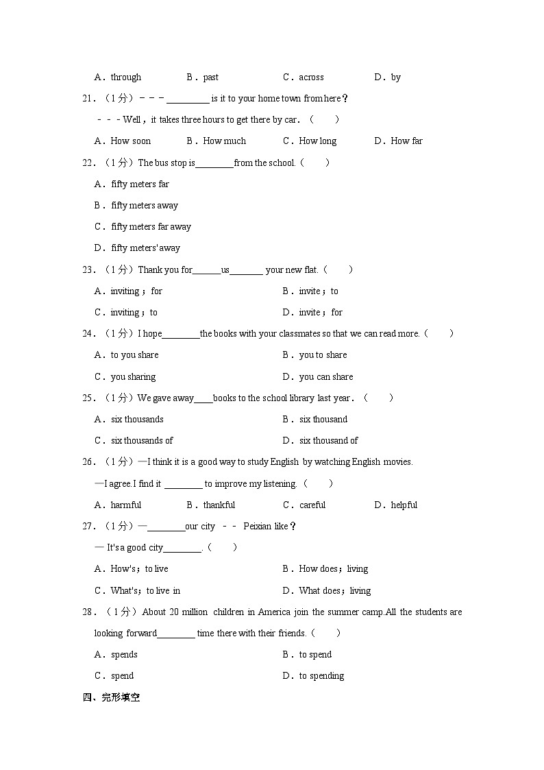 2021-2022学年江苏省徐州市沛县七年级下学期期中英语试卷（含答案）第2页