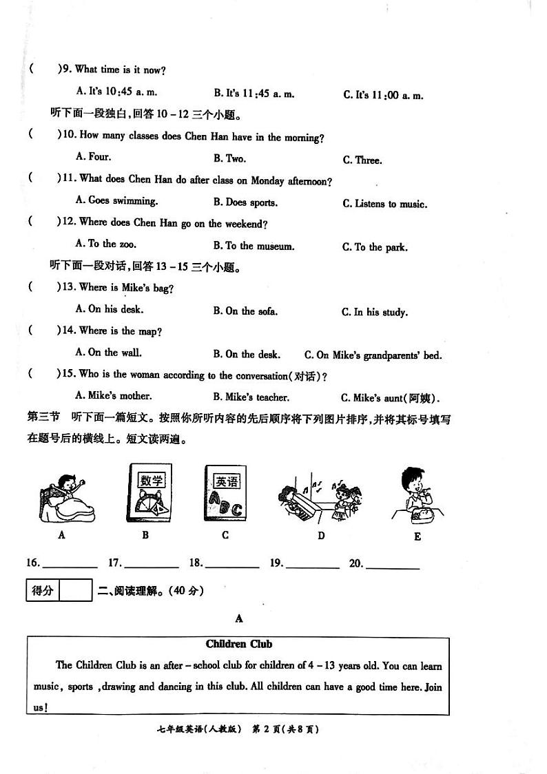 河南省周口市鹿邑县2023-2024学年七年级下学期3月月考英语试题第2页