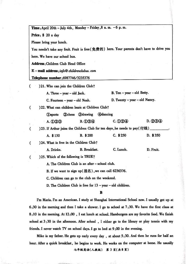 河南省周口市鹿邑县2023-2024学年七年级下学期3月月考英语试题第3页