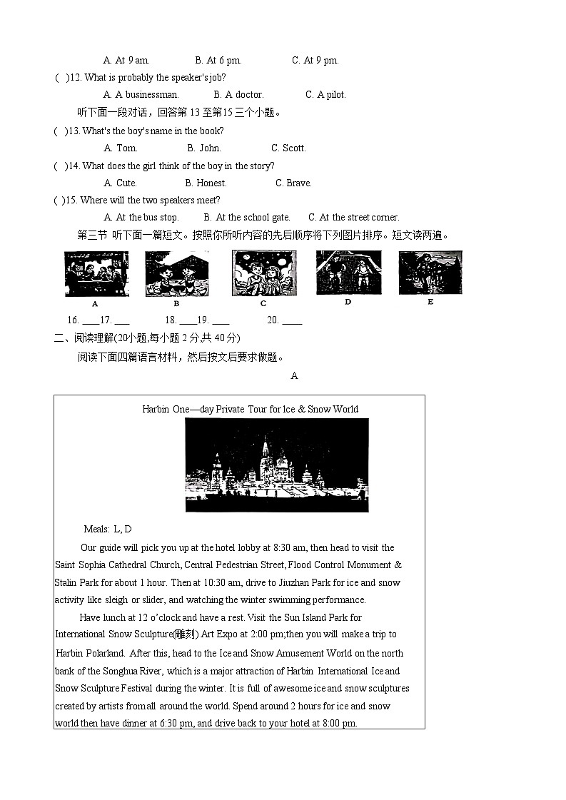 2024年河南省驻马店市九年级一模英语试卷02
