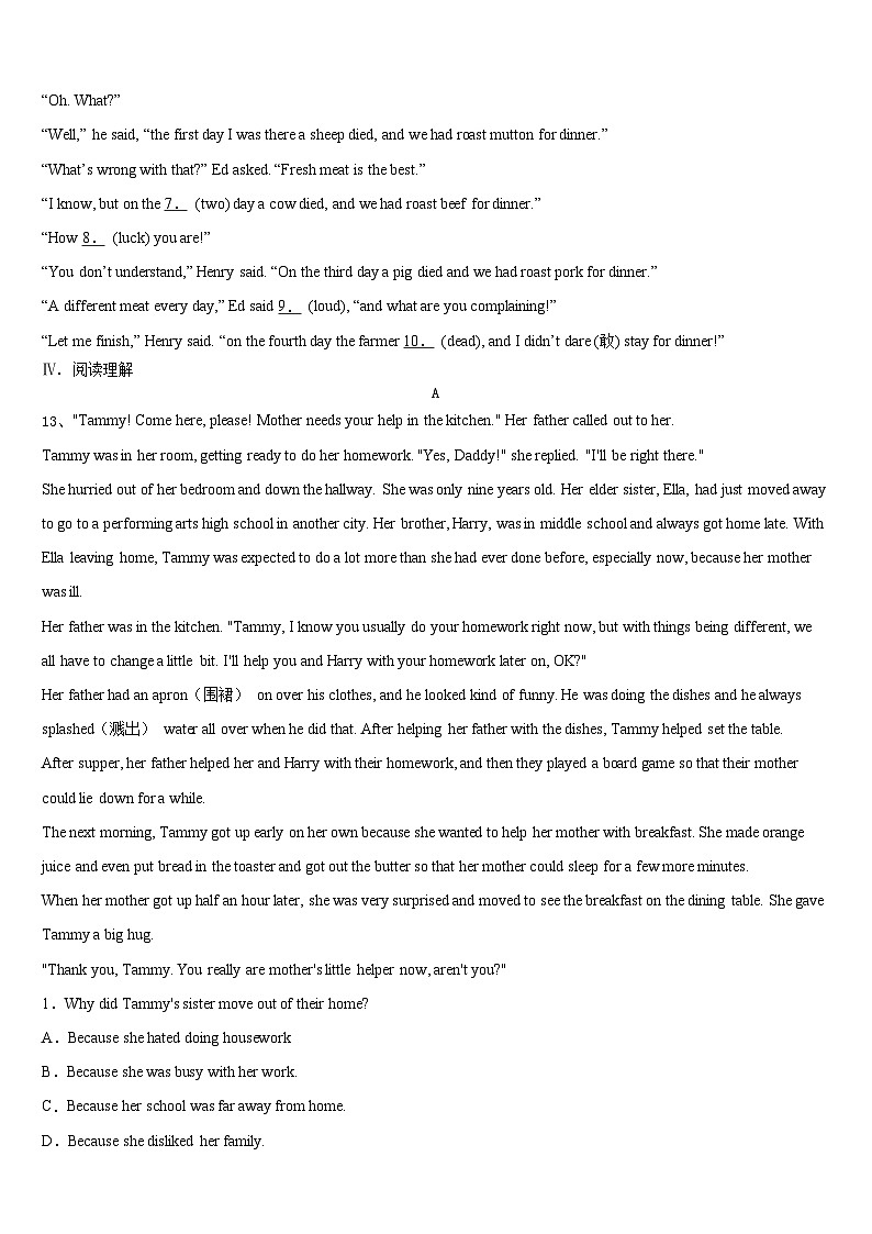 2023年河南省洛阳市洛宁县中考联考英语试题第3页