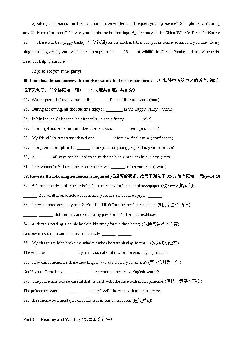 2024年中考英语第二次模拟考试（上海专用）-备战2024年中考英语常考语法点+题型练习(中考真题+名校最新真题)(上海专用)第3页