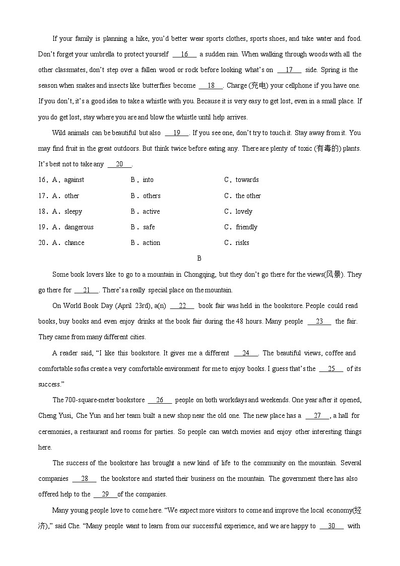 八年级英语下学期期中考试（成都专用）-2023-2024学年八年级英语下学期期中复习查缺补漏冲刺满分（人教版）第3页