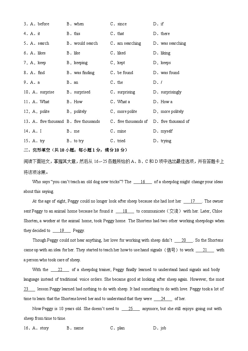 七年级英语下学期期中考试（广州卷）-2023-2024学年七年级英语下册单元重难点易错题精练（牛津深圳版）02
