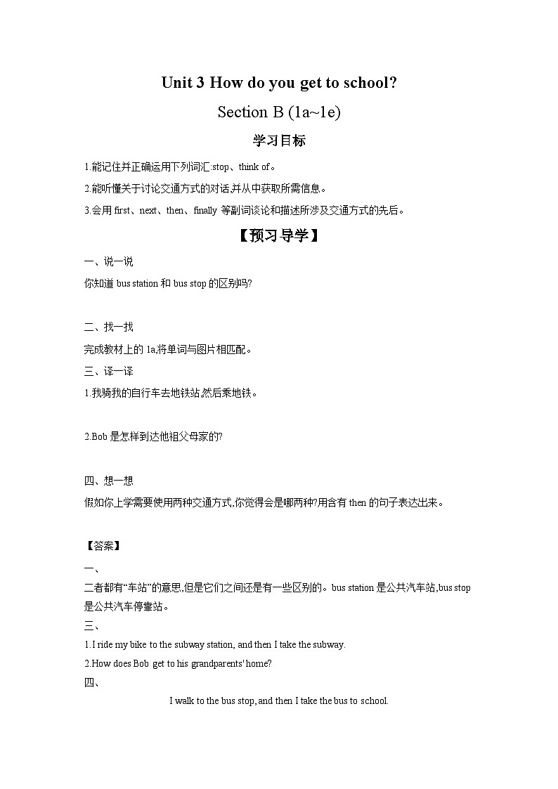 Unit 3 Section B (1a~1e) 学案 初中英语人教版新目标七年级下册01