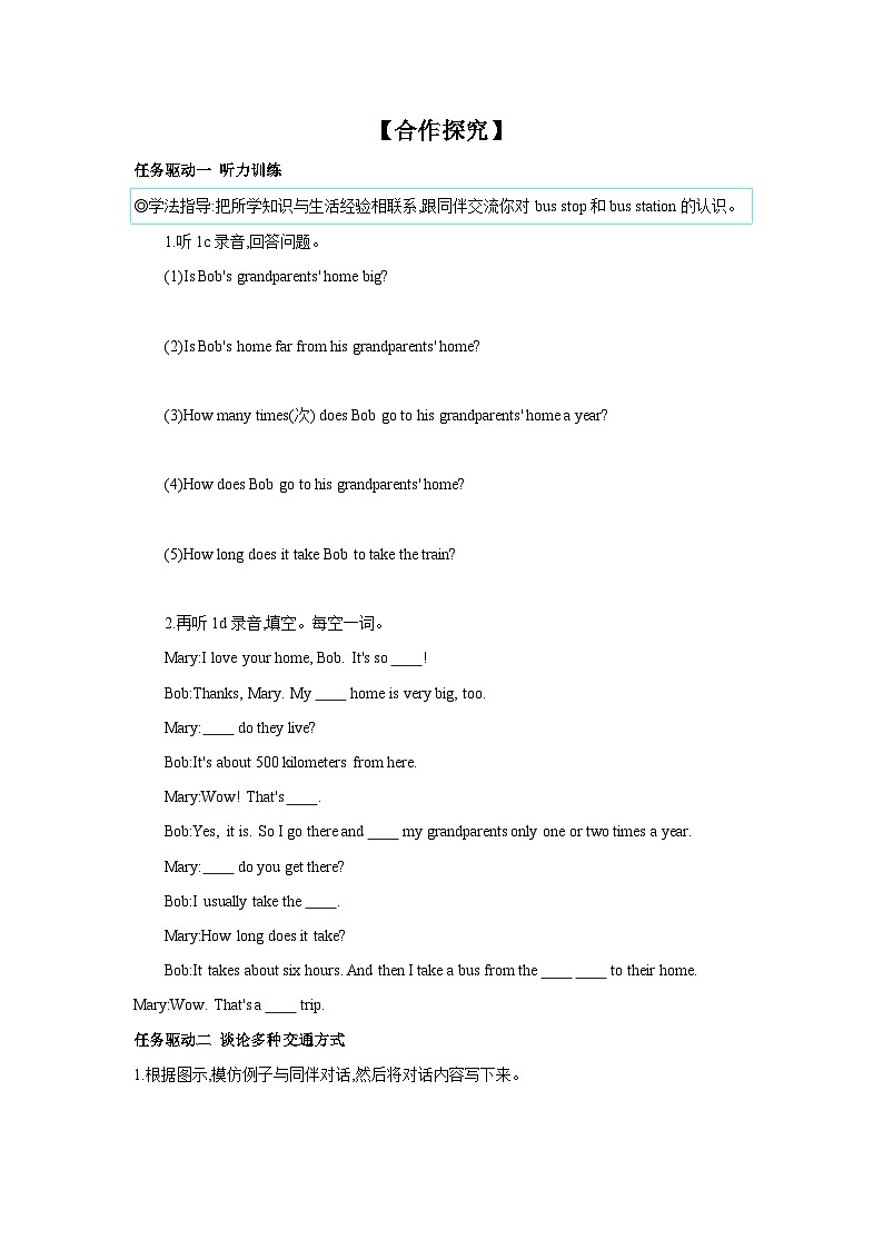 Unit 3 Section B (1a~1e) 学案 初中英语人教版新目标七年级下册02