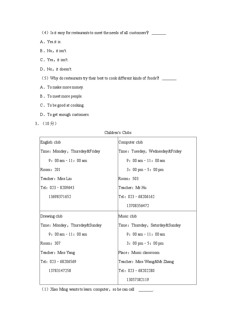 2021-2022学年甘肃省兰州市七里河区七年级（下）期末英语试卷03