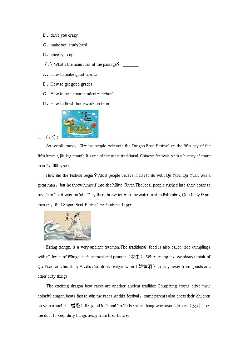 2021-2022学年山东省烟台市招远市八年级（下）期末英语试卷（五四学制）第2页