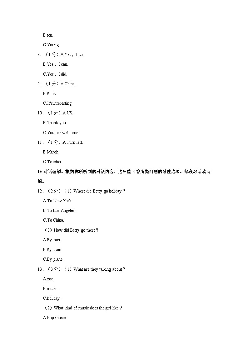 2022-2023学年海南省东方市港务中学八年级（下）期末英语试卷02