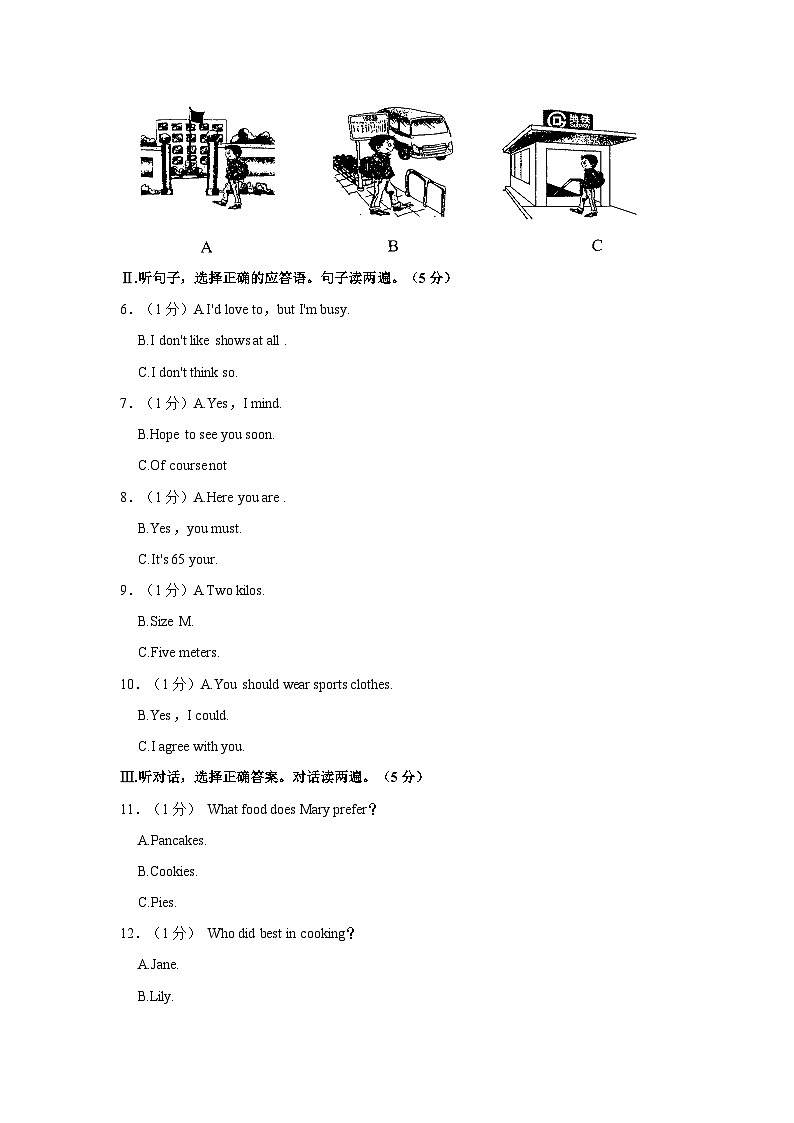 2022-2023学年内蒙古呼伦贝尔市阿荣旗阿伦中学八年级（下）期末英语试卷第2页