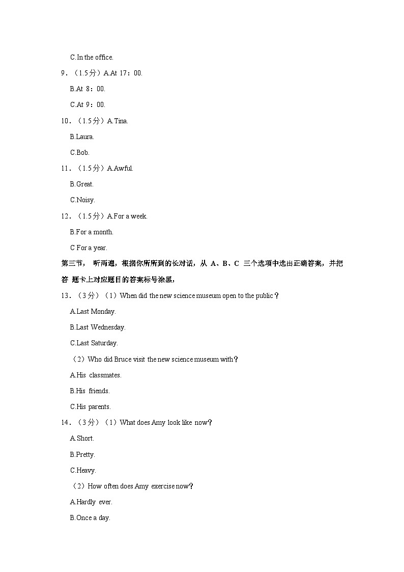 2022-2023学年重庆市渝北区石鞋学校九年级（上）期末英语试卷02