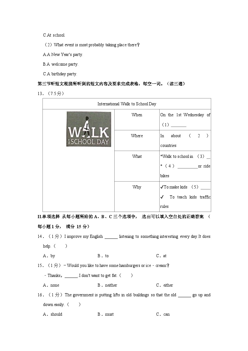 2024年福建省厦门市中考英语一检试卷03