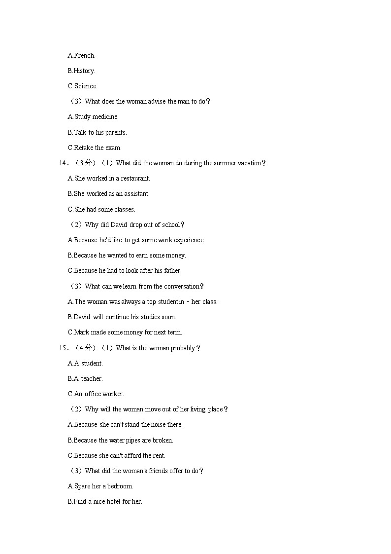 2024年湖北省武汉市部分学校中考英语一模试卷03