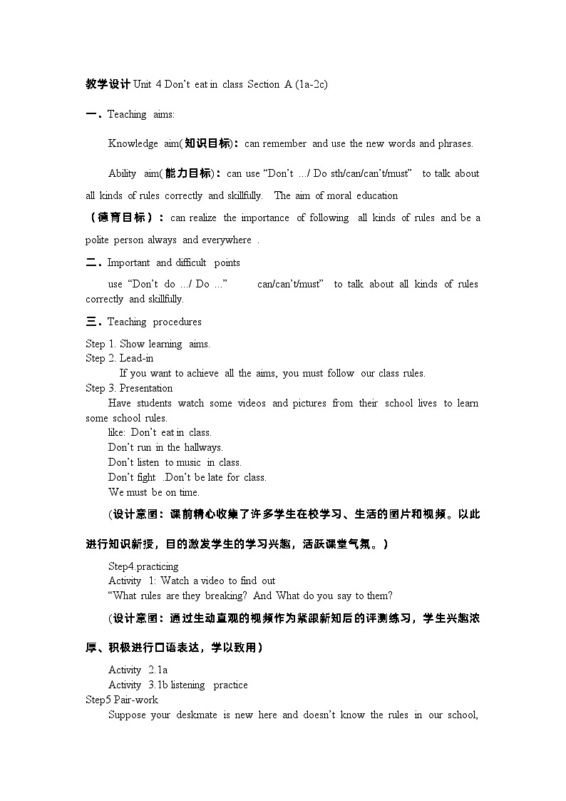 Unit 4 Don’t eat in class Section A (1a-2c)教学设计人教新目标七年级英语下册01