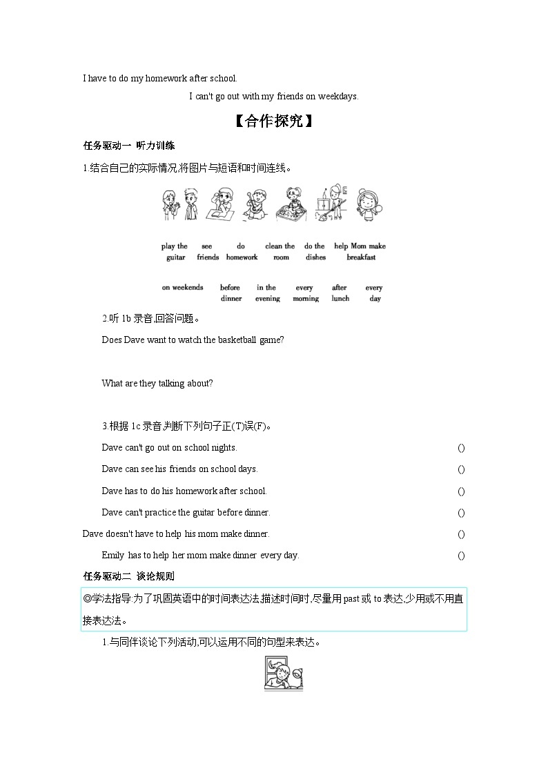 Unit 4 Section B (1a~1d) 学案 初中英语人教版新目标七年级下册02