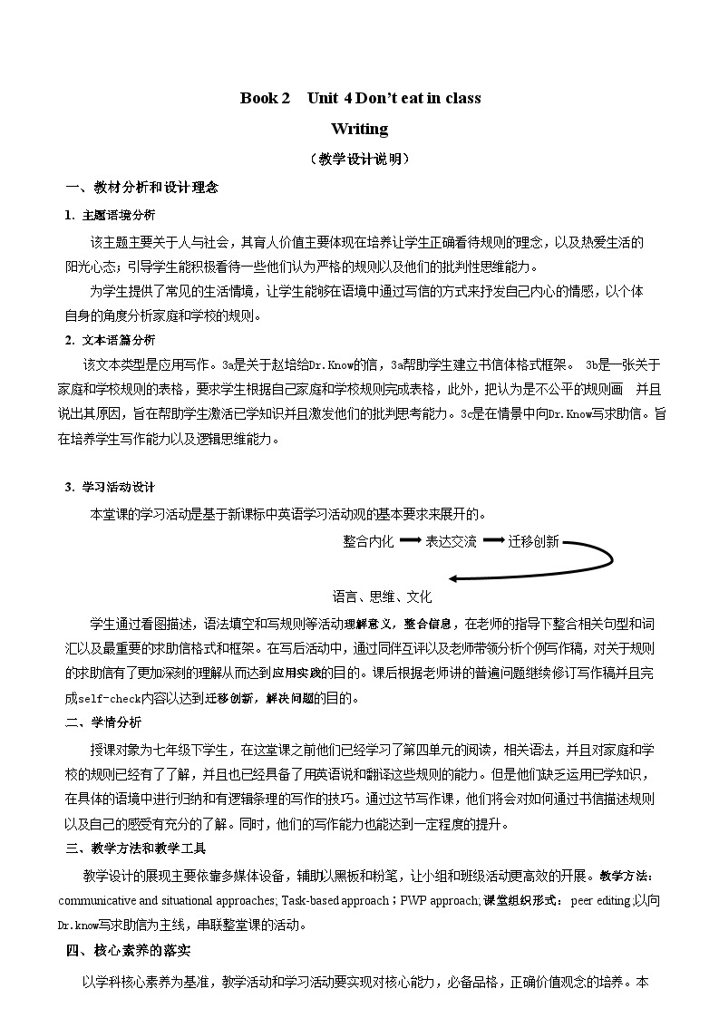 Unit 4 Writing 教案 人教版七年级英语下册01