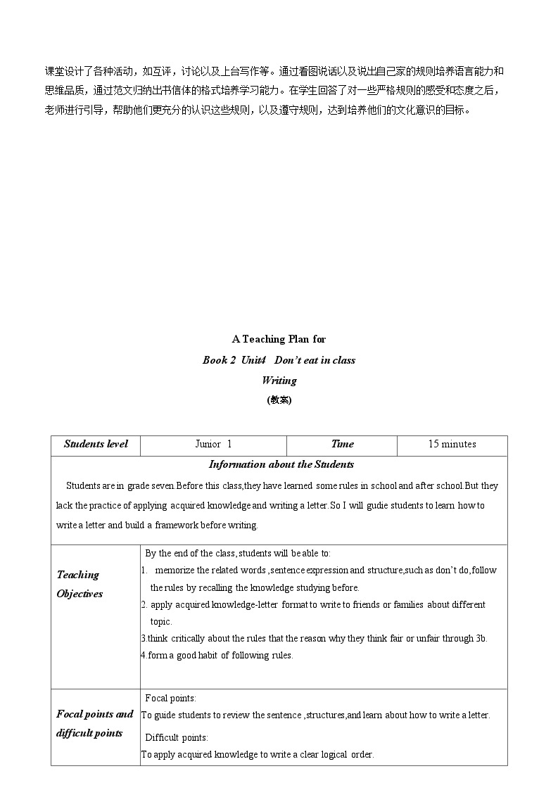 Unit 4 Writing 教案 人教版七年级英语下册02