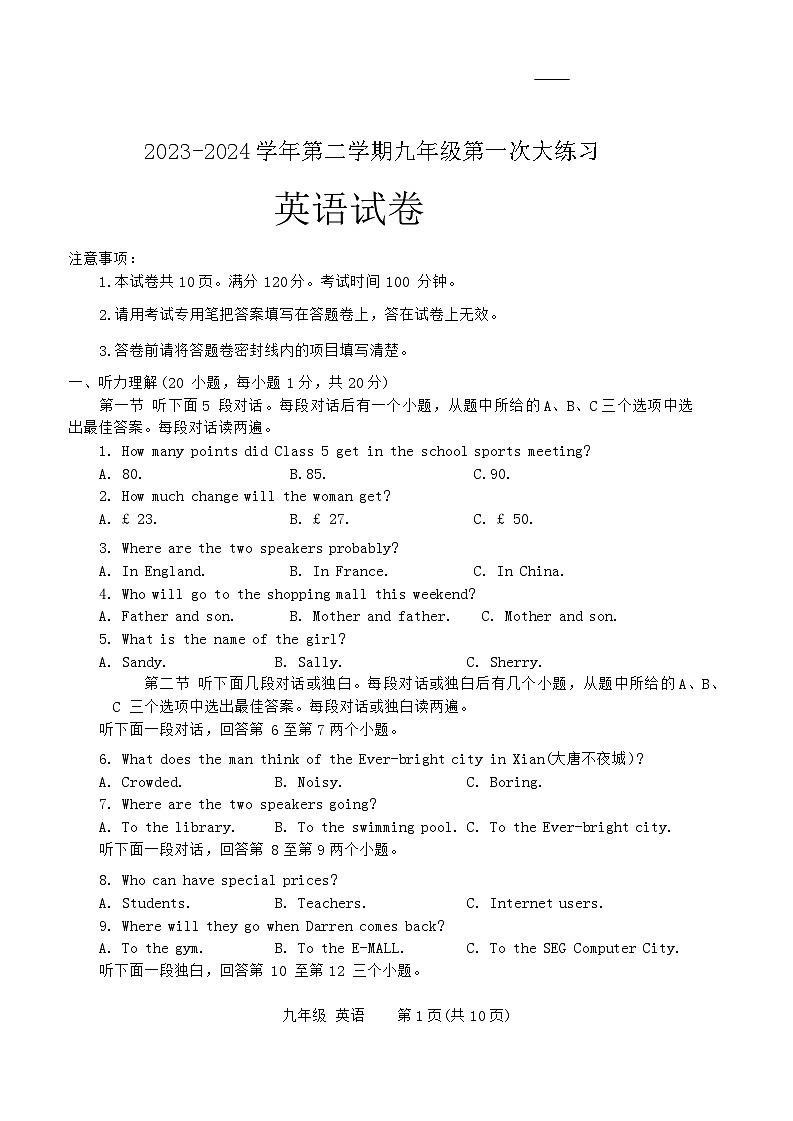 2024年河南省洛阳市伊川县中考一模英语试题01