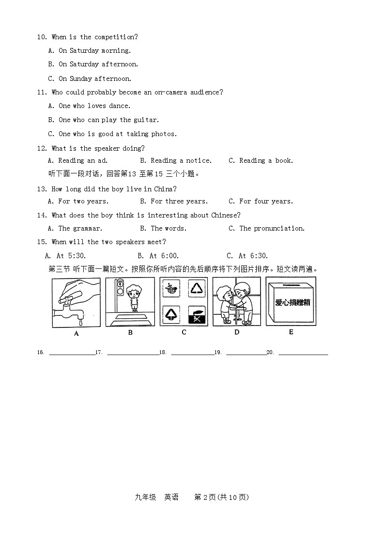 2024年河南省洛阳市伊川县中考一模英语试题02
