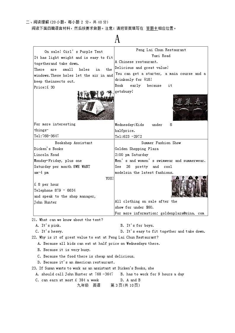 2024年河南省洛阳市伊川县中考一模英语试题03