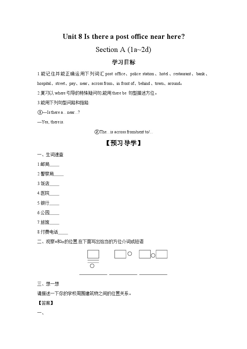 Unit 8 Section A (1a~2d) 学案 初中英语人教版新目标七年级下册01